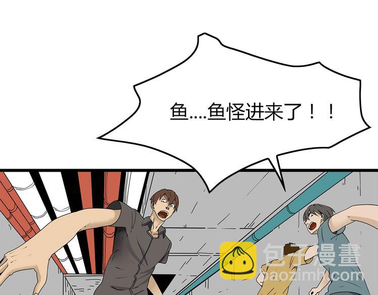 《深水前线》第33话避难所不再安全 第19页
