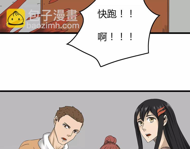 《深水前线》第33话避难所不再安全 第22页