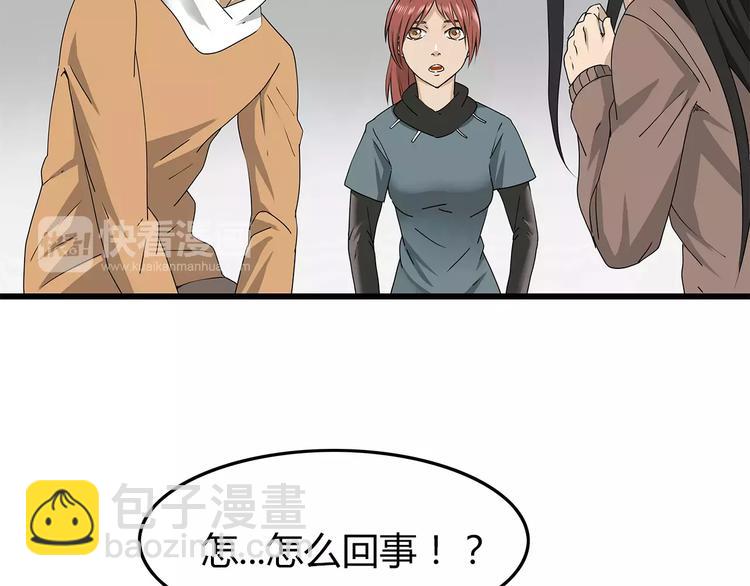 《深水前线》第33话避难所不再安全 第23页