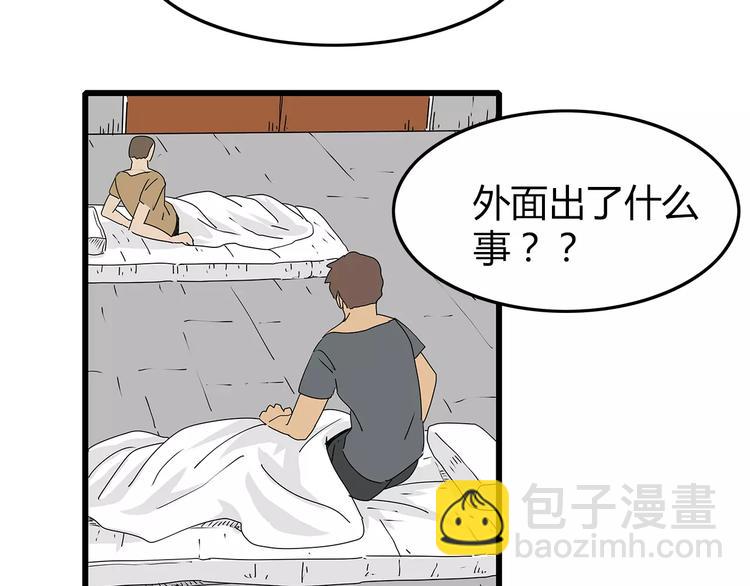 《深水前线》第33话避难所不再安全 第24页