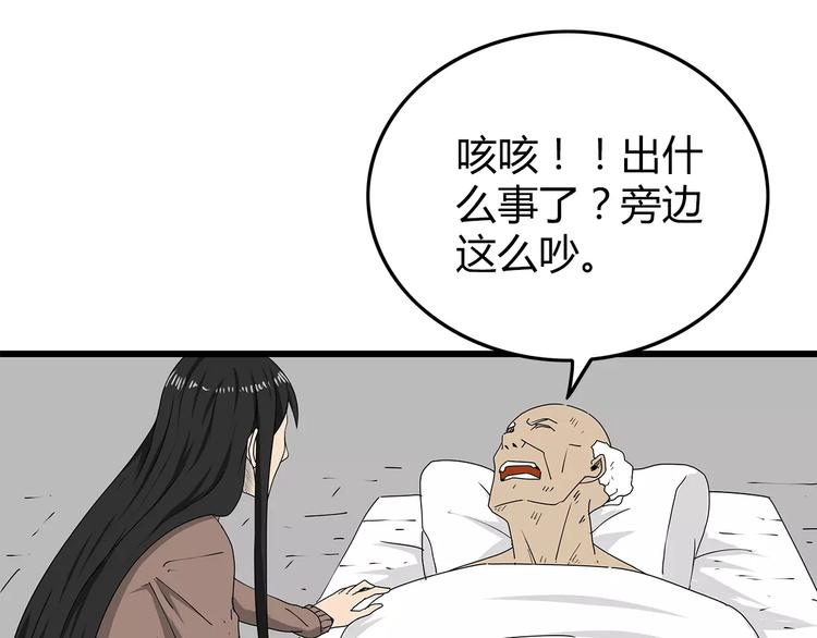 《深水前线》第33话避难所不再安全 第28页
