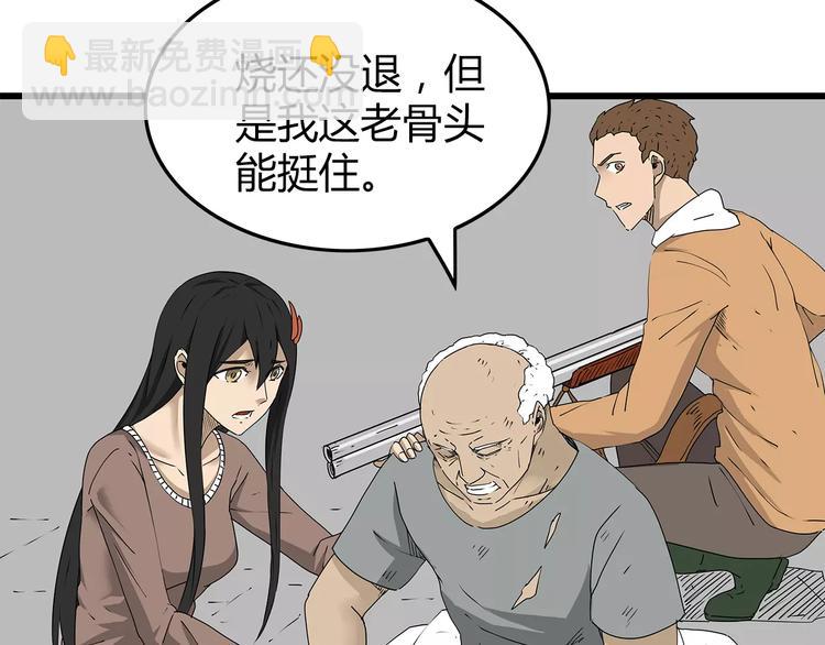《深水前线》第33话避难所不再安全 第31页