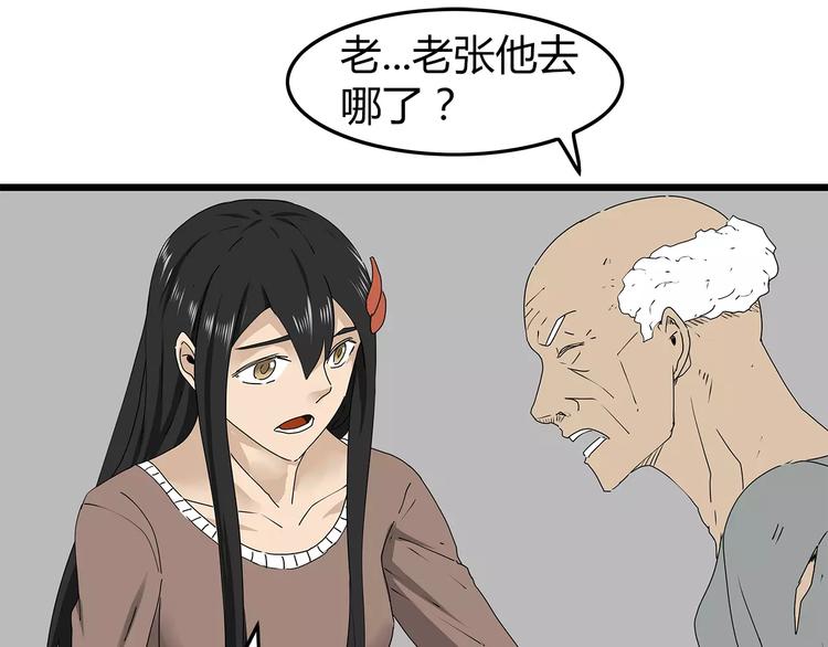 《深水前线》第33话避难所不再安全 第33页