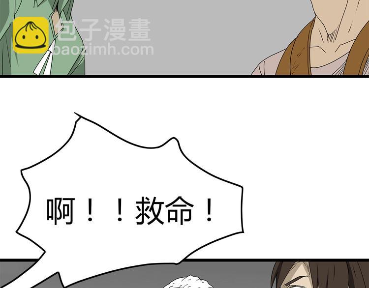 《深水前线》第33话避难所不再安全 第44页