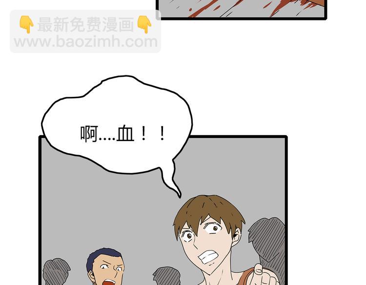 《深水前线》第33话避难所不再安全 第50页