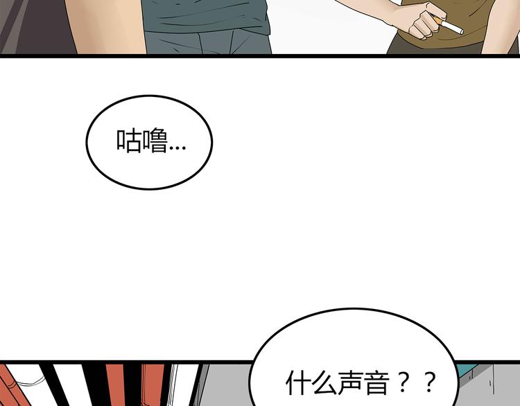 《深水前线》第33话避难所不再安全 第8页