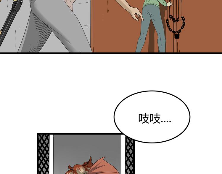 《深水前线》第35话挑拨离间 第10页