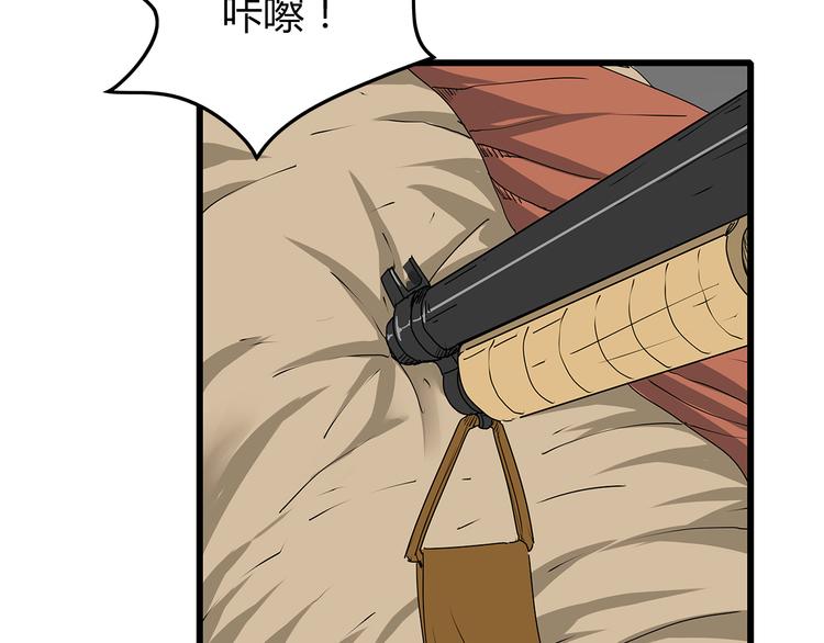 《深水前线》第35话挑拨离间 第12页