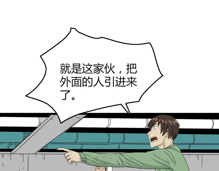 《深水前线》第35话挑拨离间 第1页