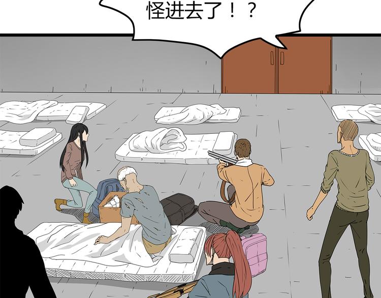 《深水前线》第35话挑拨离间 第20页