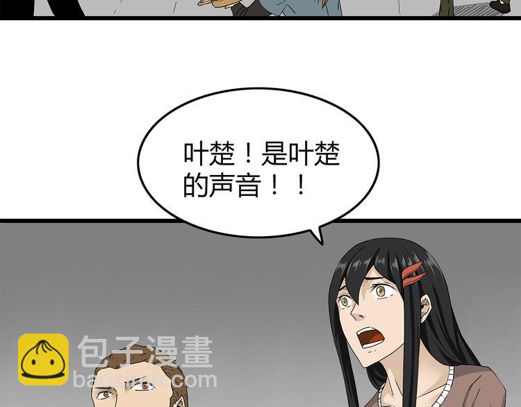 《深水前线》第35话挑拨离间 第21页