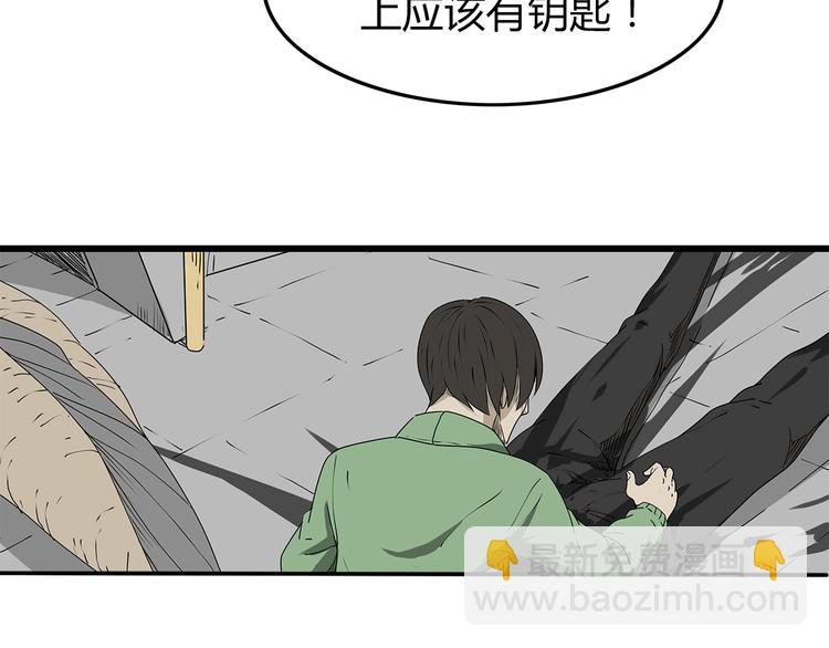 《深水前线》第35话挑拨离间 第31页