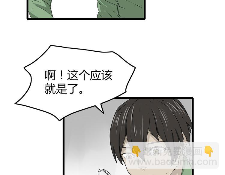 《深水前线》第35话挑拨离间 第39页