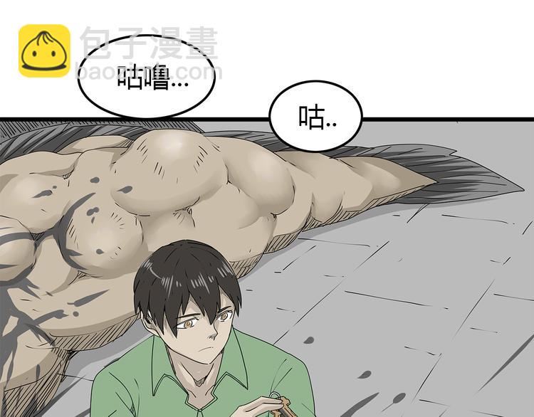 《深水前线》第35话挑拨离间 第42页