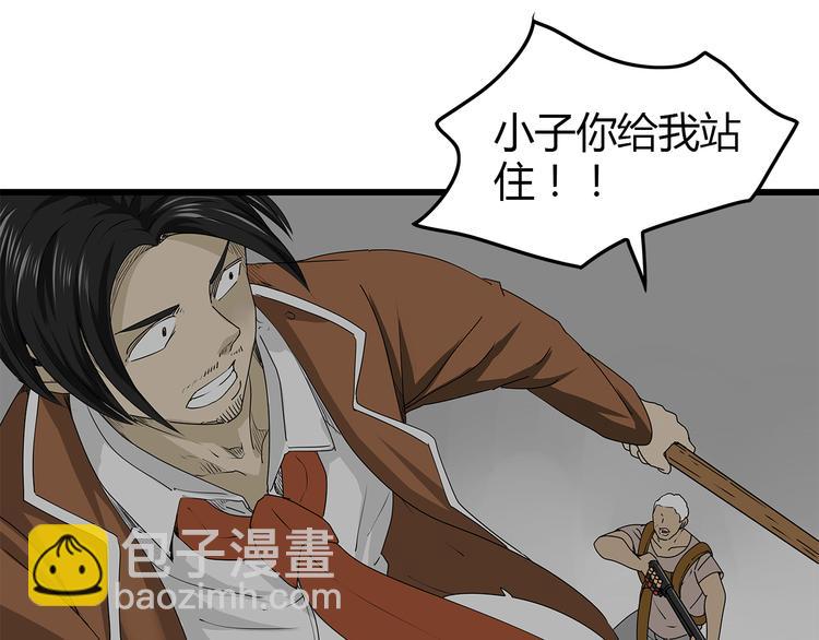 《深水前线》第35话挑拨离间 第48页