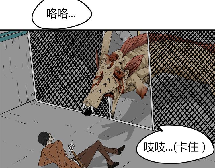 《深水前线》第35话挑拨离间 第6页