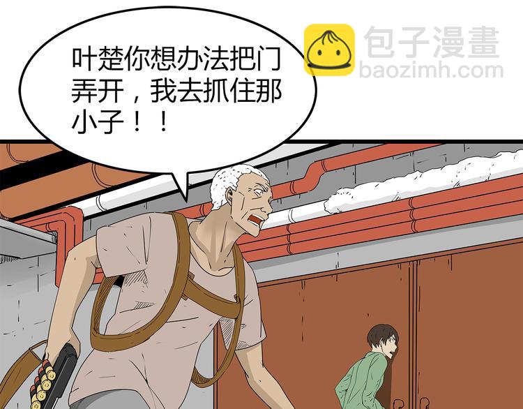 《深水前线》第35话挑拨离间 第9页