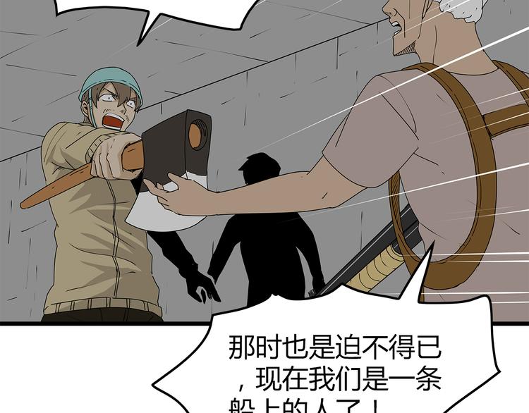 《深水前线》第37话 殊死搏斗 第10页