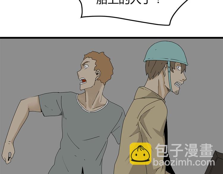 《深水前线》第37话 殊死搏斗 第11页