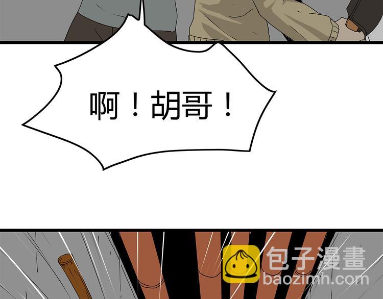 《深水前线》第37话 殊死搏斗 第12页