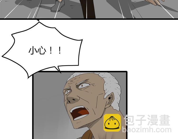 《深水前线》第37话 殊死搏斗 第15页