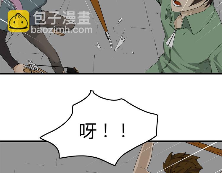 《深水前线》第37话 殊死搏斗 第21页