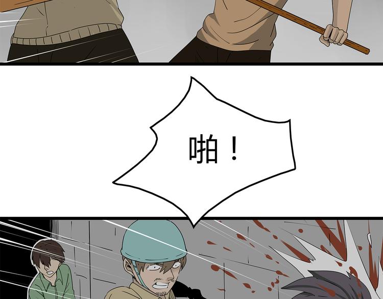 《深水前线》第37话 殊死搏斗 第24页