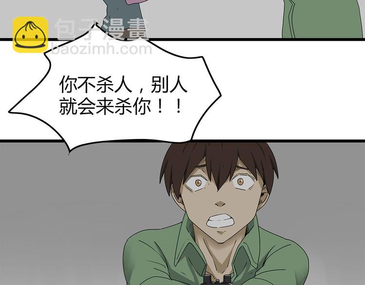 《深水前线》第37话 殊死搏斗 第29页