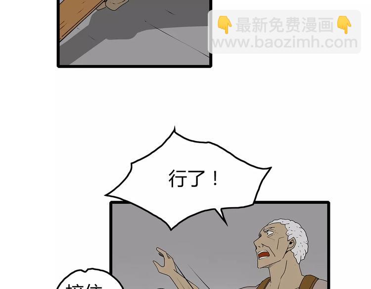 《深水前线》第37话 殊死搏斗 第39页