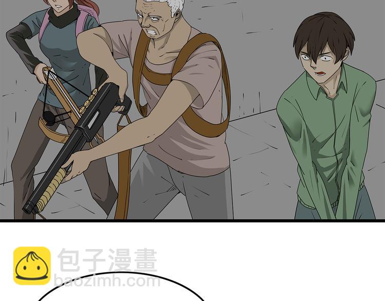 《深水前线》第37话 殊死搏斗 第3页
