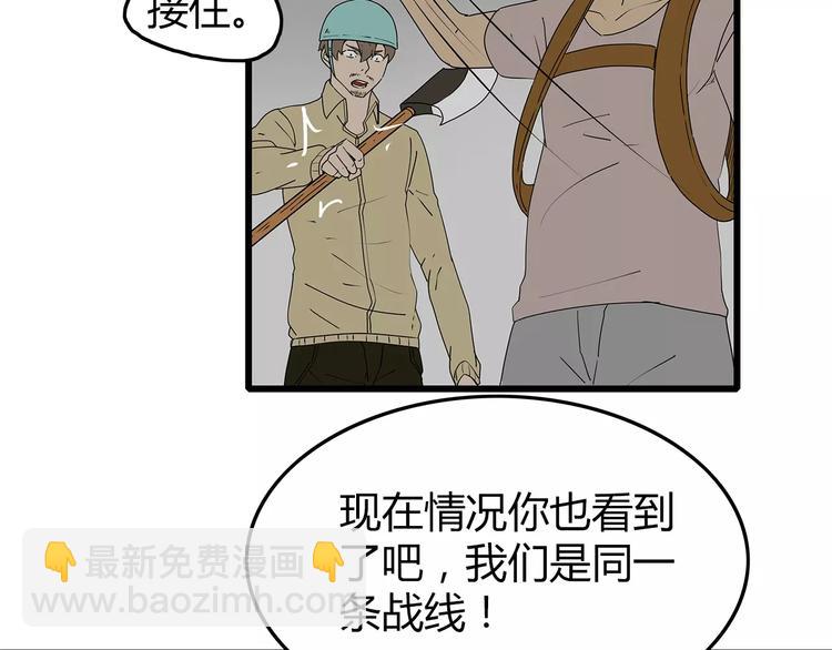 《深水前线》第37话 殊死搏斗 第40页