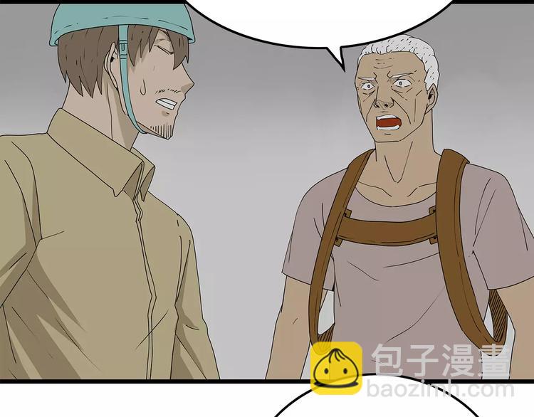 《深水前线》第37话 殊死搏斗 第41页