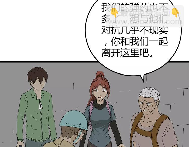 《深水前线》第37话 殊死搏斗 第42页