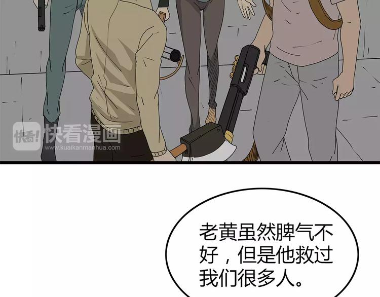 《深水前线》第37话 殊死搏斗 第43页