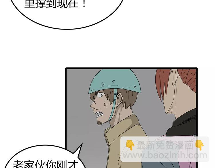 《深水前线》第37话 殊死搏斗 第45页