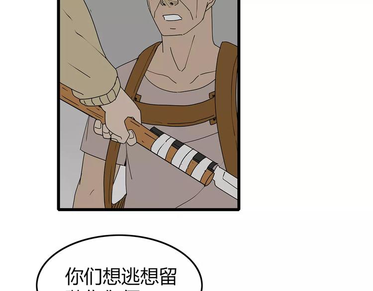 《深水前线》第37话 殊死搏斗 第47页