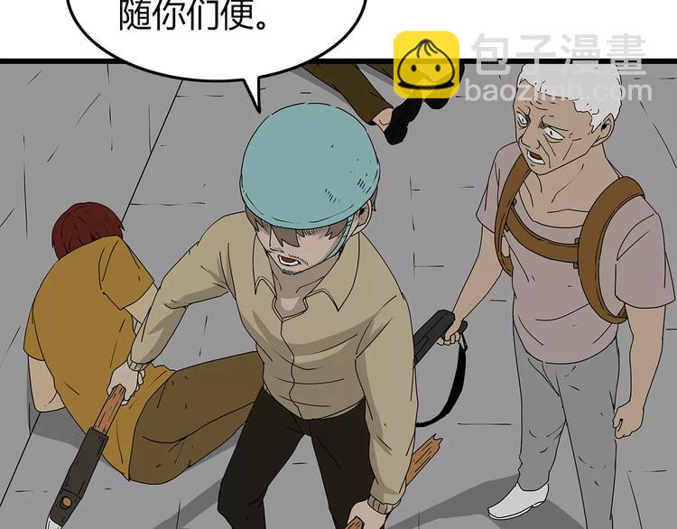 《深水前线》第37话 殊死搏斗 第48页