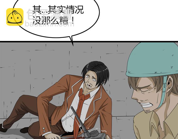《深水前线》第37话 殊死搏斗 第4页