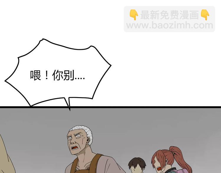 《深水前线》第37话 殊死搏斗 第50页
