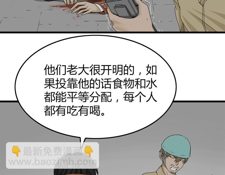 《深水前线》第37话 殊死搏斗 第5页