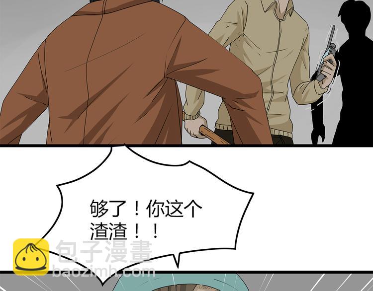 《深水前线》第37话 殊死搏斗 第6页