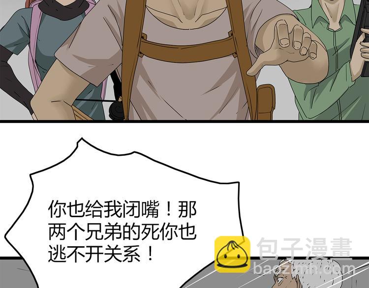 《深水前线》第37话 殊死搏斗 第9页