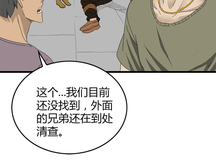《深水前线》第39话 人性较量 第10页