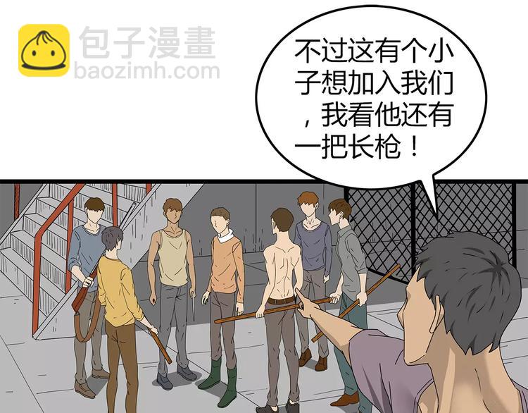 《深水前线》第39话 人性较量 第11页