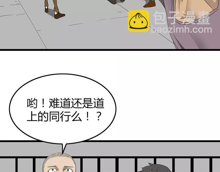 《深水前线》第39话 人性较量 第12页