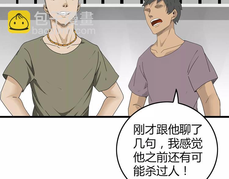 《深水前线》第39话 人性较量 第13页