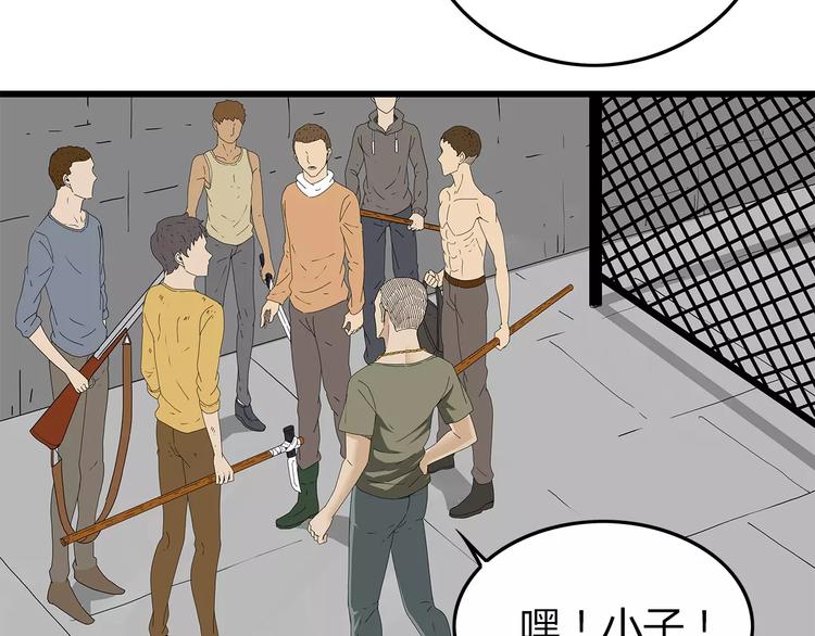 《深水前线》第39话 人性较量 第14页