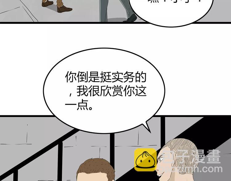《深水前线》第39话 人性较量 第15页
