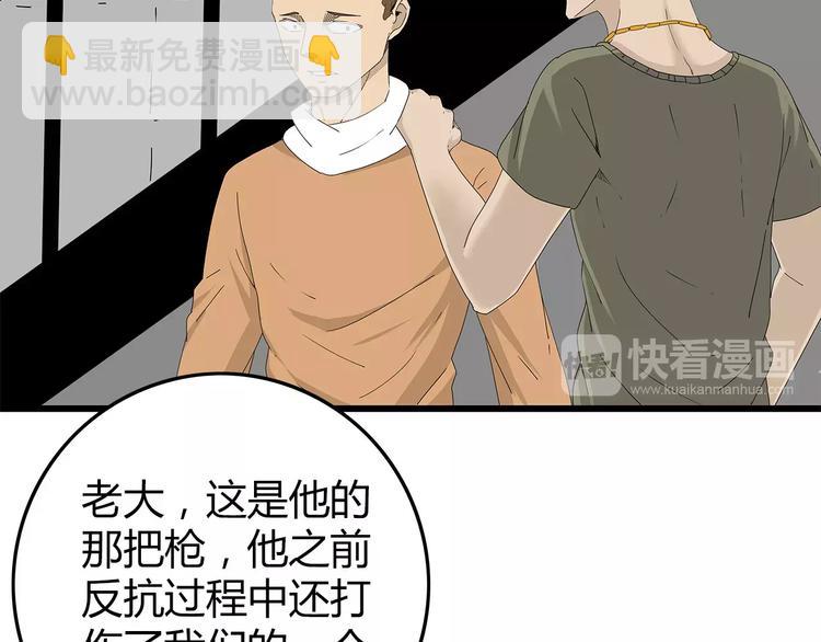 《深水前线》第39话 人性较量 第16页