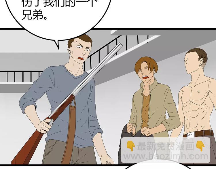《深水前线》第39话 人性较量 第17页